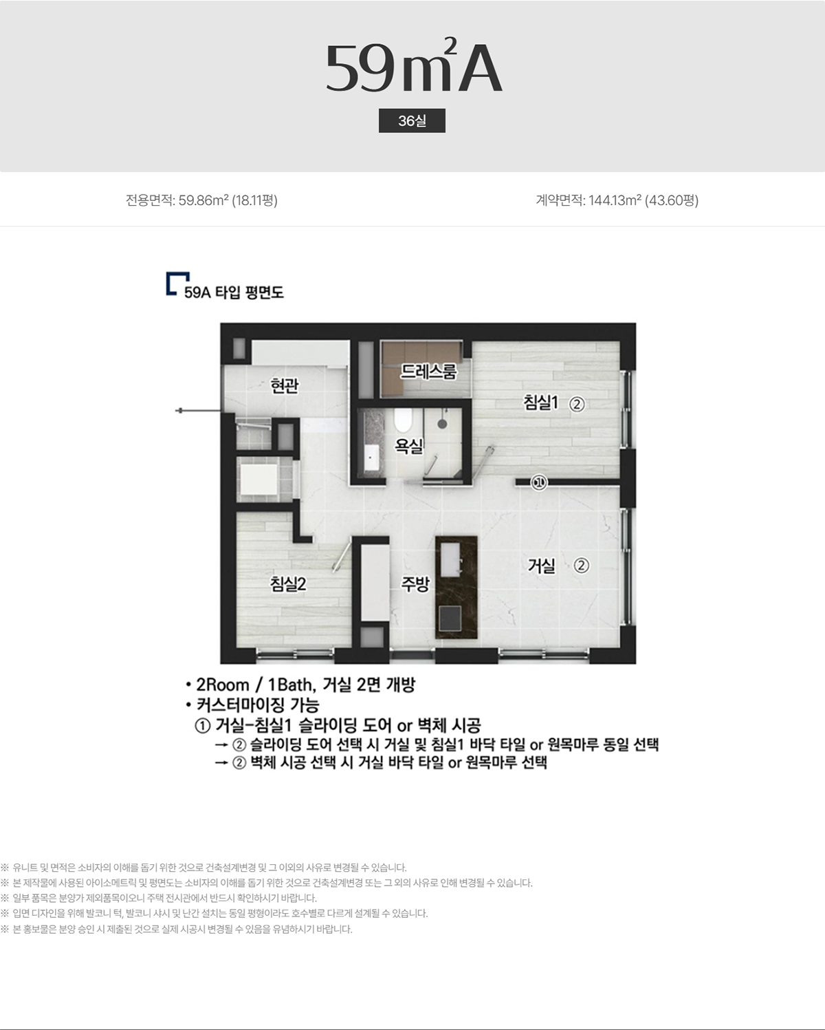 평면안내